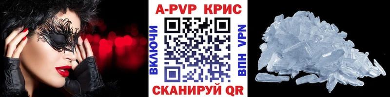 купить   Кольчугино  A-PVP крисы CK 