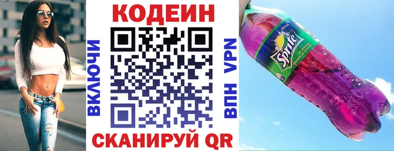 Кодеиновый сироп Lean напиток Lean (лин)  Кольчугино 