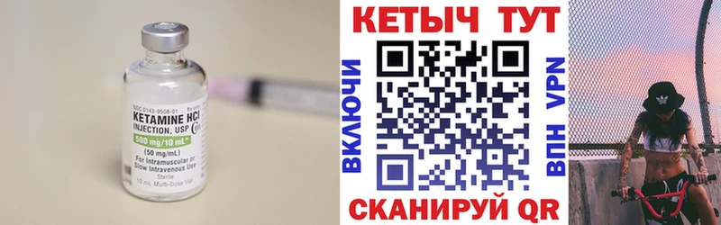 Кетамин ketamine  Кольчугино 
