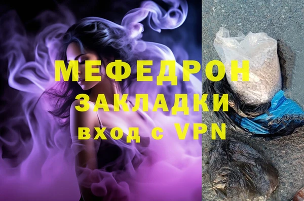 мефедрон VHQ Белокуриха